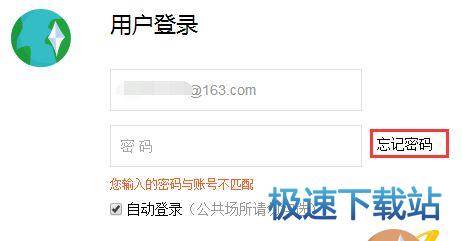 图：账号密码