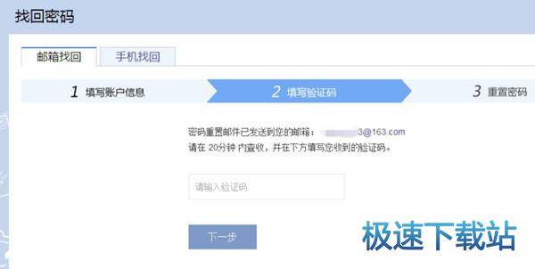 图：账号密码