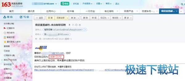 图：账号密码