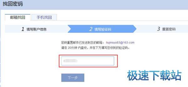 图：账号密码
