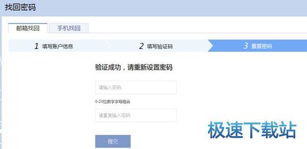 图：账号密码