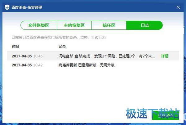 图：日志