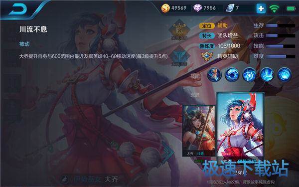 图：大乔
