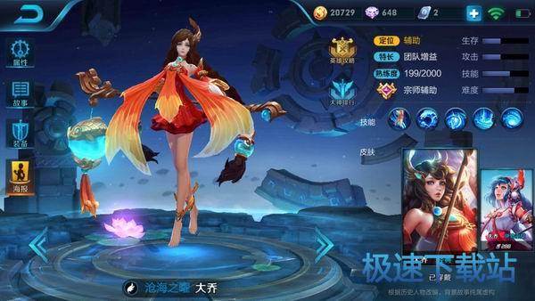 图：王者荣耀
