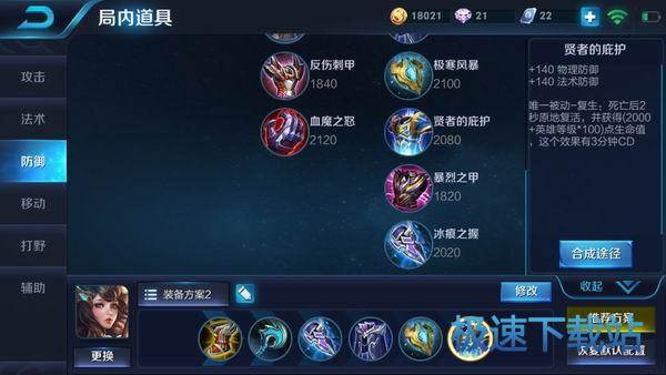 图：王者荣耀