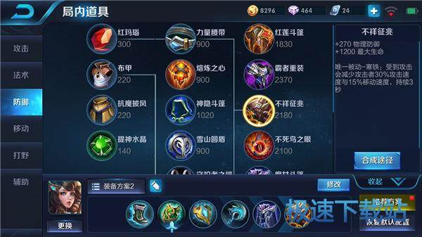 图：王者荣耀