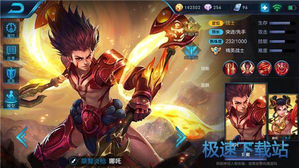 图：哪吒铭文