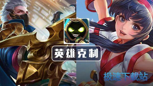 图：王者荣耀