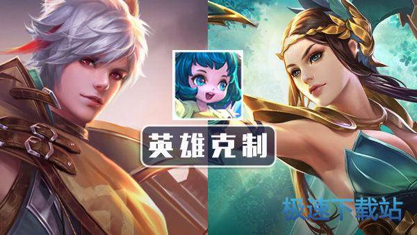 图：王者荣耀