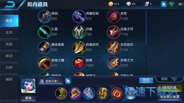 图：王者荣耀