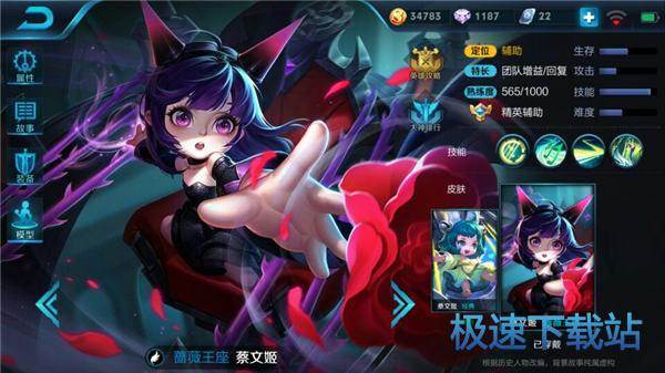 图：蔡文姬出装