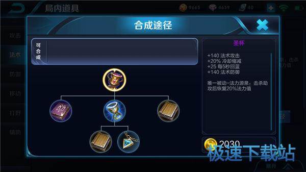 图：蔡文姬出装