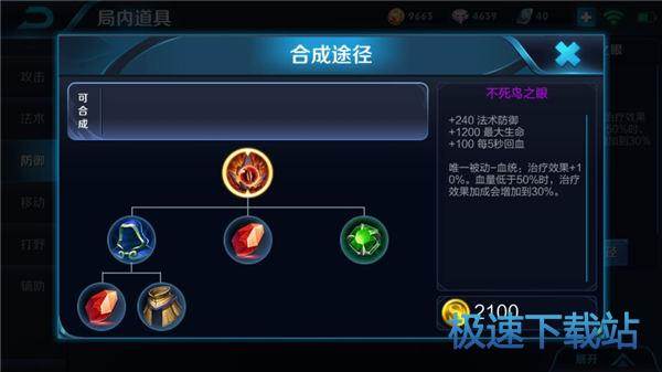 图：蔡文姬出装