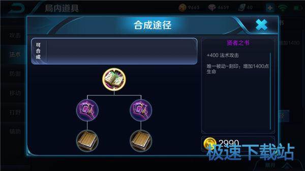 图：蔡文姬出装
