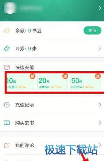 图：充值
