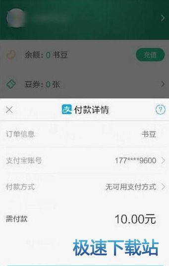 图：充值