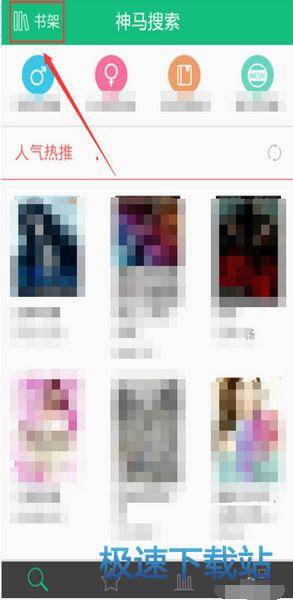 图：推送消息