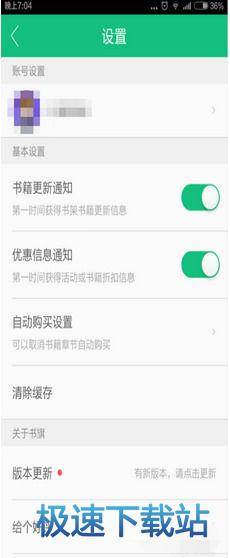 图：推送消息