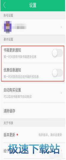 图：推送消息