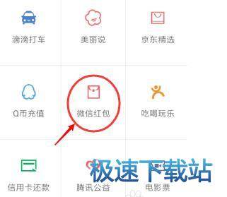 图：红包记录
