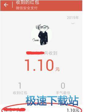 图：红包记录