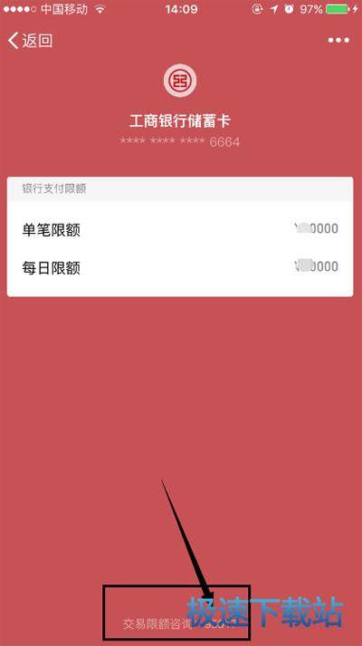 图：额度