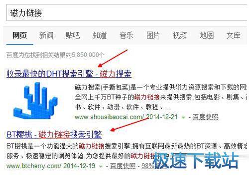 图：资源搜索