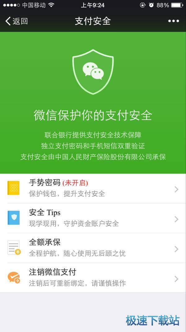 图：零钱明细