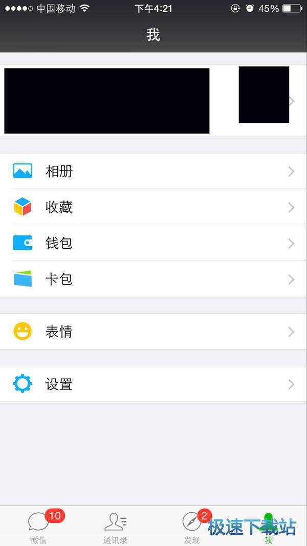 图：零钱明细