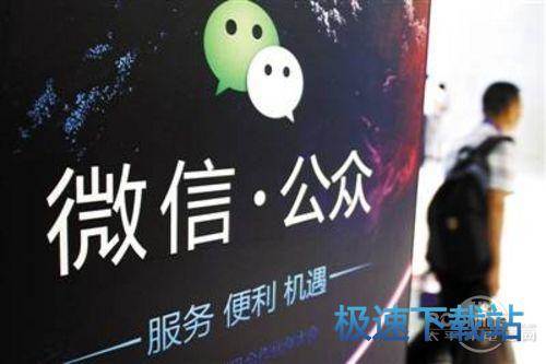 图：微信