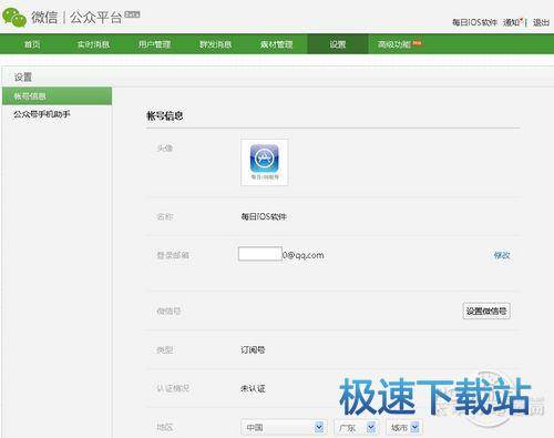 图：微信