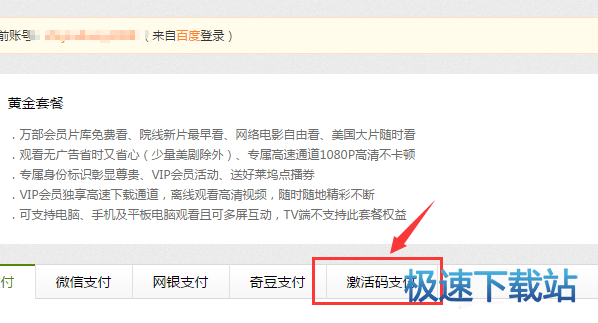 图：激活码