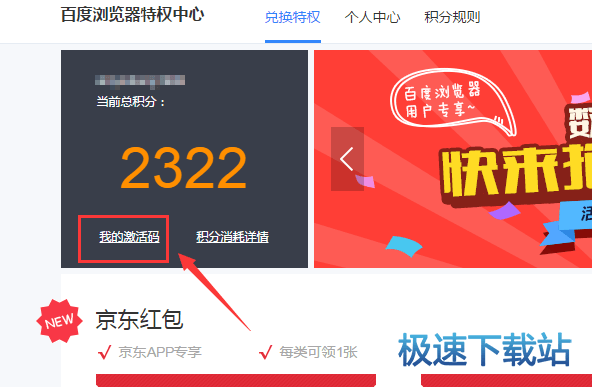 图：激活码
