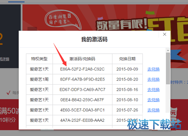 图：激活码