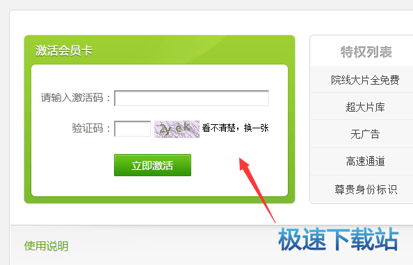 图：激活码