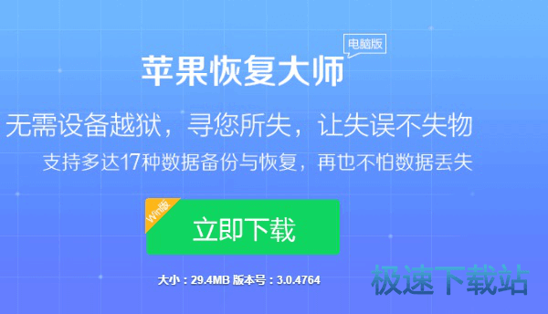 图：通讯录恢复