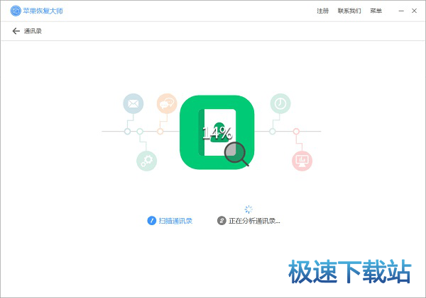 图：通讯录恢复