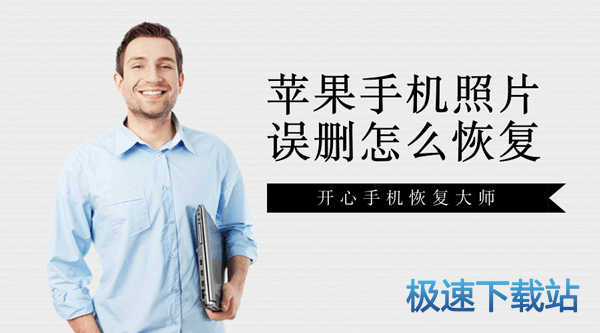 图：照片误删