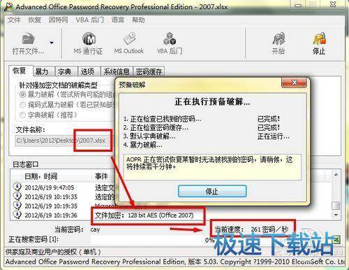 图：密码破解