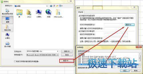 图：密码破解