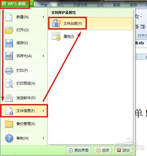 图：密码破解