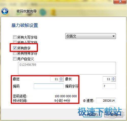 图：密码破解