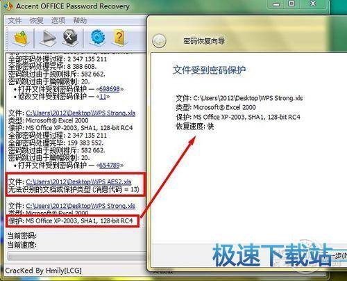 图：密码破解
