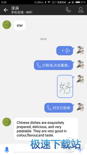 图：QQ国际版