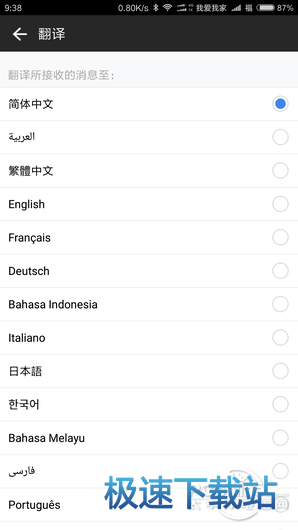 图：QQ国际版