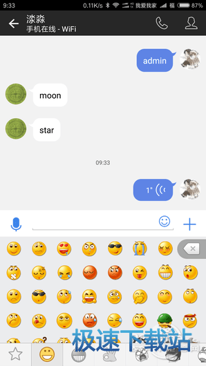 图：QQ国际版