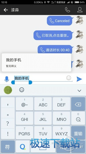 图：QQ国际版