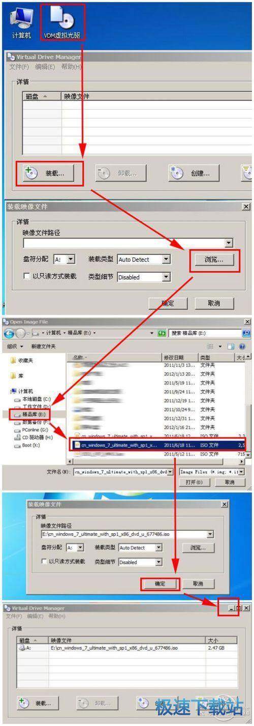 图：虚拟光驱