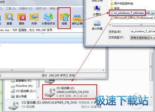 图：虚拟光驱