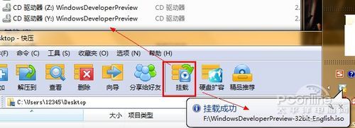 图：虚拟光驱